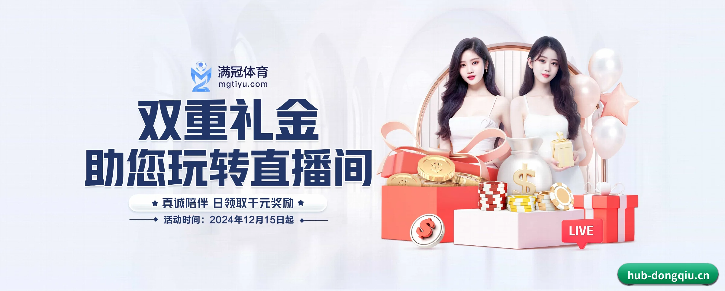 懂球体育 APP 界面